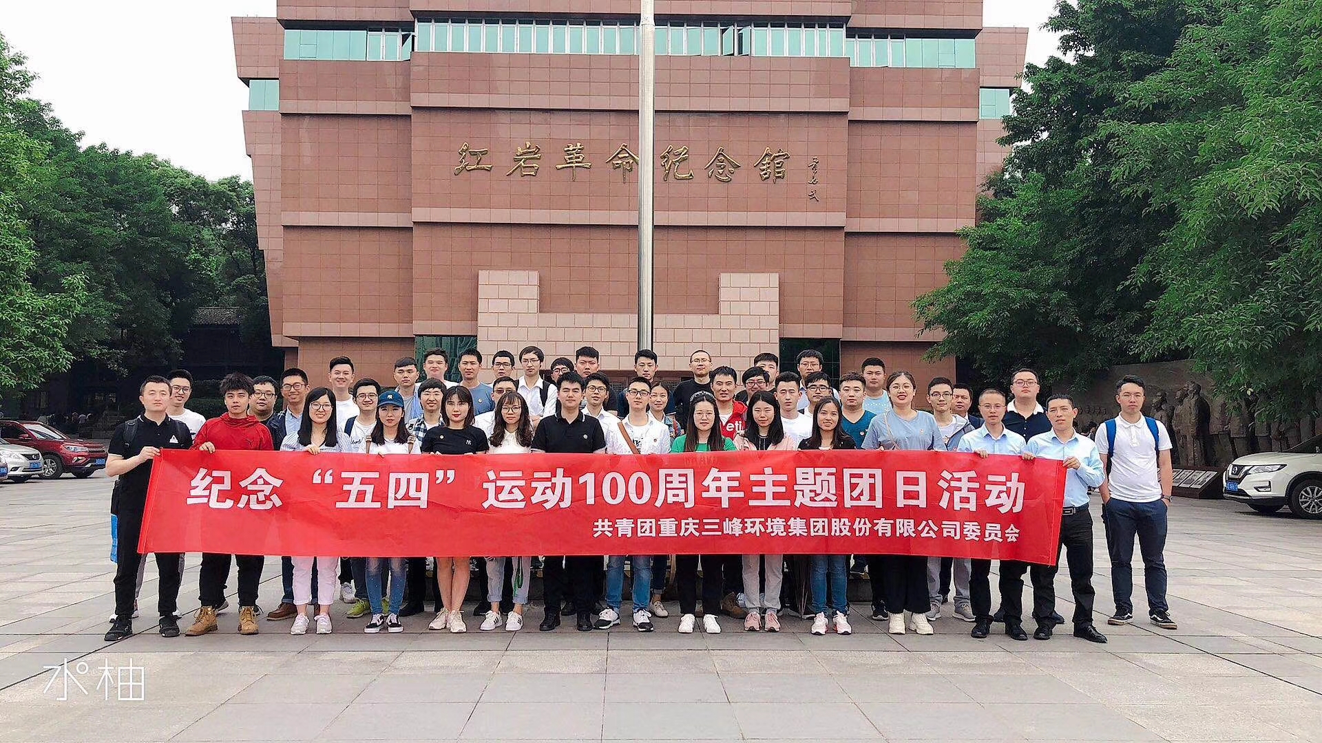 紀(jì)念“五四”運(yùn)動(dòng)100周年主題團(tuán)日活動(dòng).jpg 紀(jì)念“五四”運(yùn)動(dòng)100周年主題團(tuán)日活動(dòng).jpg