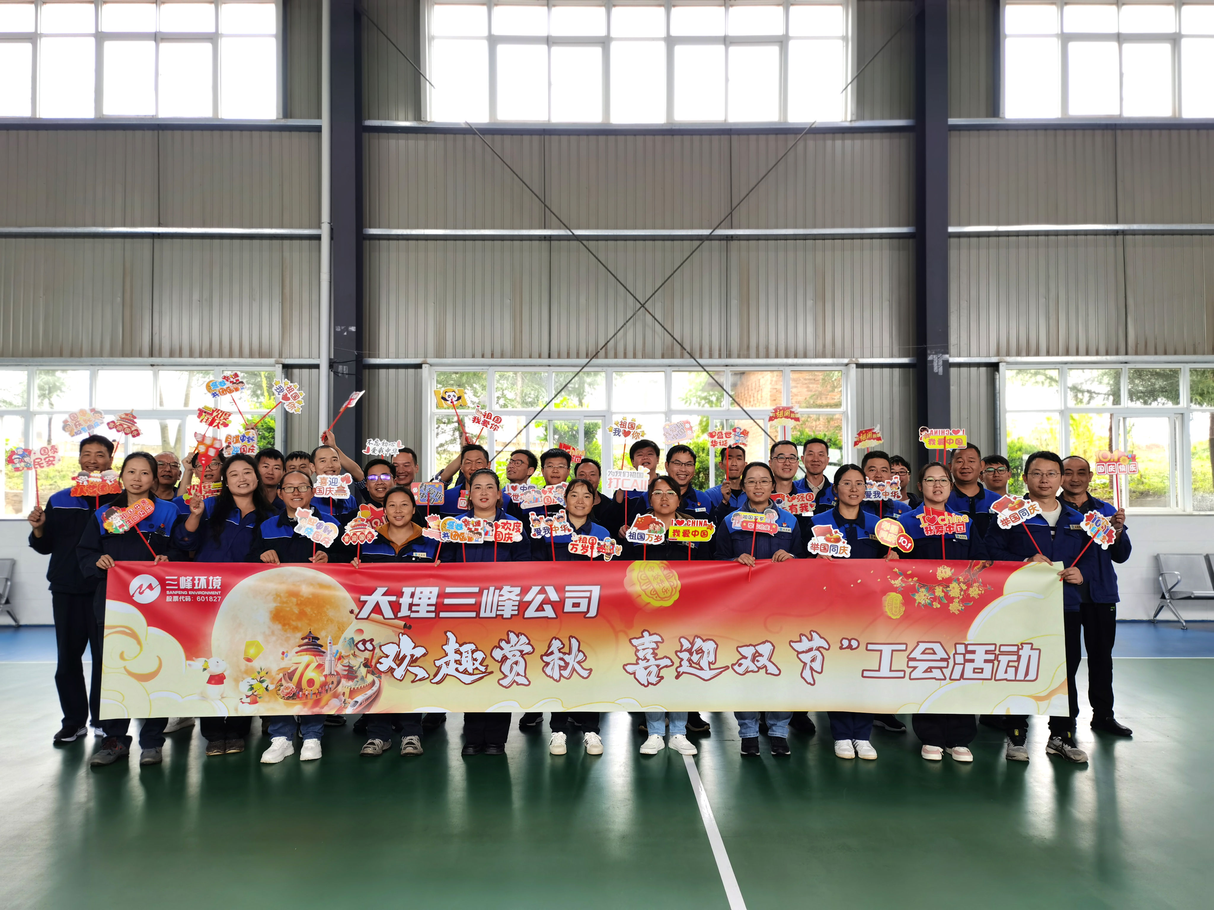 20250930大理三峰公司開(kāi)展“歡趣賞秋 喜迎雙節(jié)“工會(huì)活動(dòng).jpg 20250930大理三峰公司開(kāi)展“歡趣賞秋 喜迎雙節(jié)“工會(huì)活動(dòng).jpg